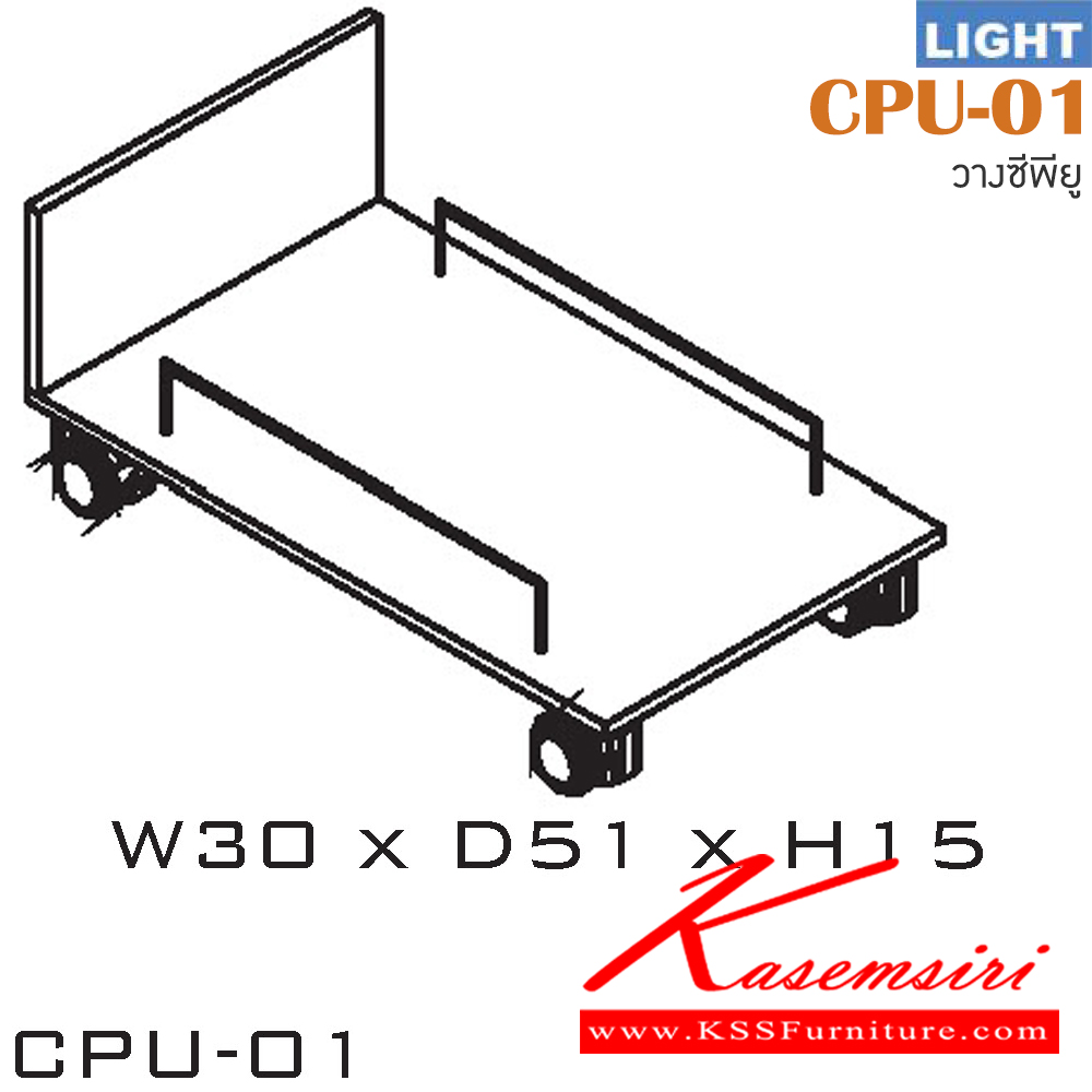 98083::CPU-01::An Itoki CPU stand with casters. Dimension (WxDxH) cm : 30x51x15. Available in Cherry and Black Accessories