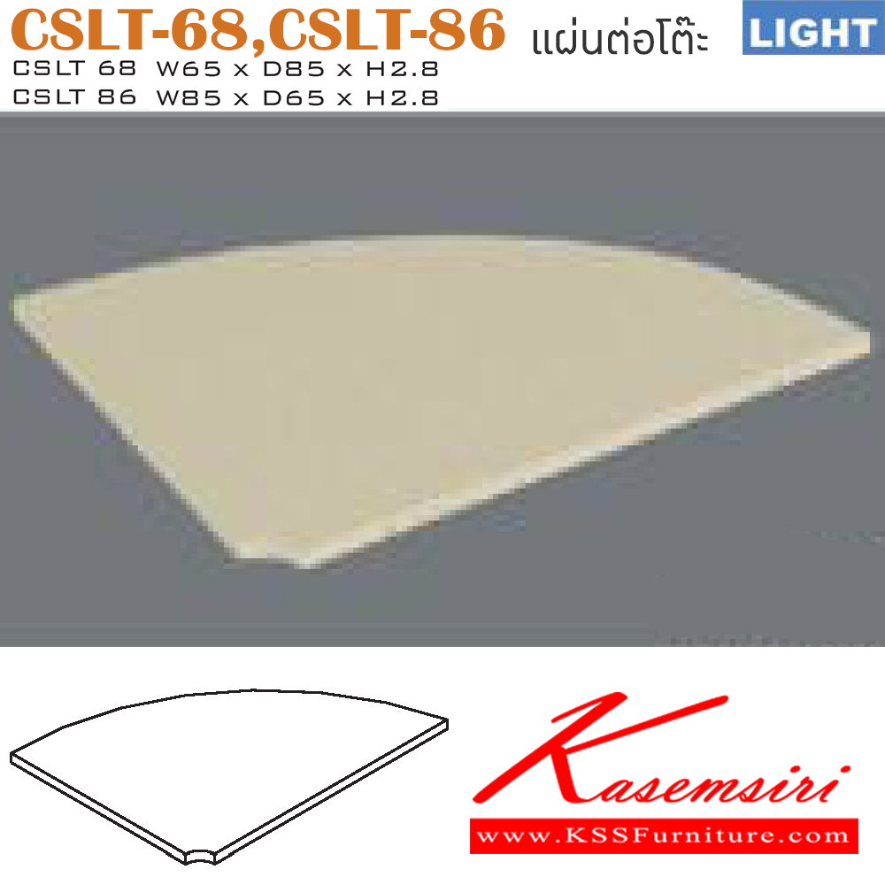 40090::CSLT-68,CSLT-86::แผ่นต่อเข้ามุม รุ่น LIGHT เลือกสีลายไม้ได้ ประกอบด้วย CSLT-68 ขนาด ก650xล850xส28 มม. CSLT-86 ก850xล650xส28 มม. ของตกแต่ง ITOKI