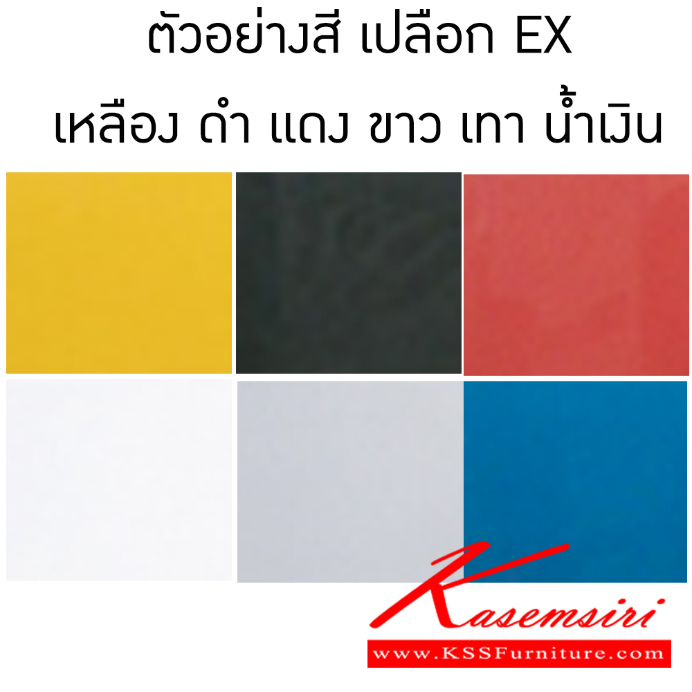 43079::EX-7/4::เก้าอี้แถว4ที่นั่ง ขาเหล็กพ่นสี เปลือกโพลี ขนาด ก2030xล550xส780 มม. เก้าอี้รับแขก ITOKI