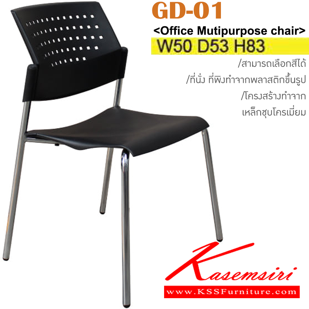 40044::GD-01::An Itoki row chair with polypropylene/PVC leather/cotton seat and chrome base. Dimension (WxDxH) cm : 50x53x83. Available in 10 colors: Bright Green, Purple, Dark Green, White, Yellow, Pink, Orange, Black, Blue and Red