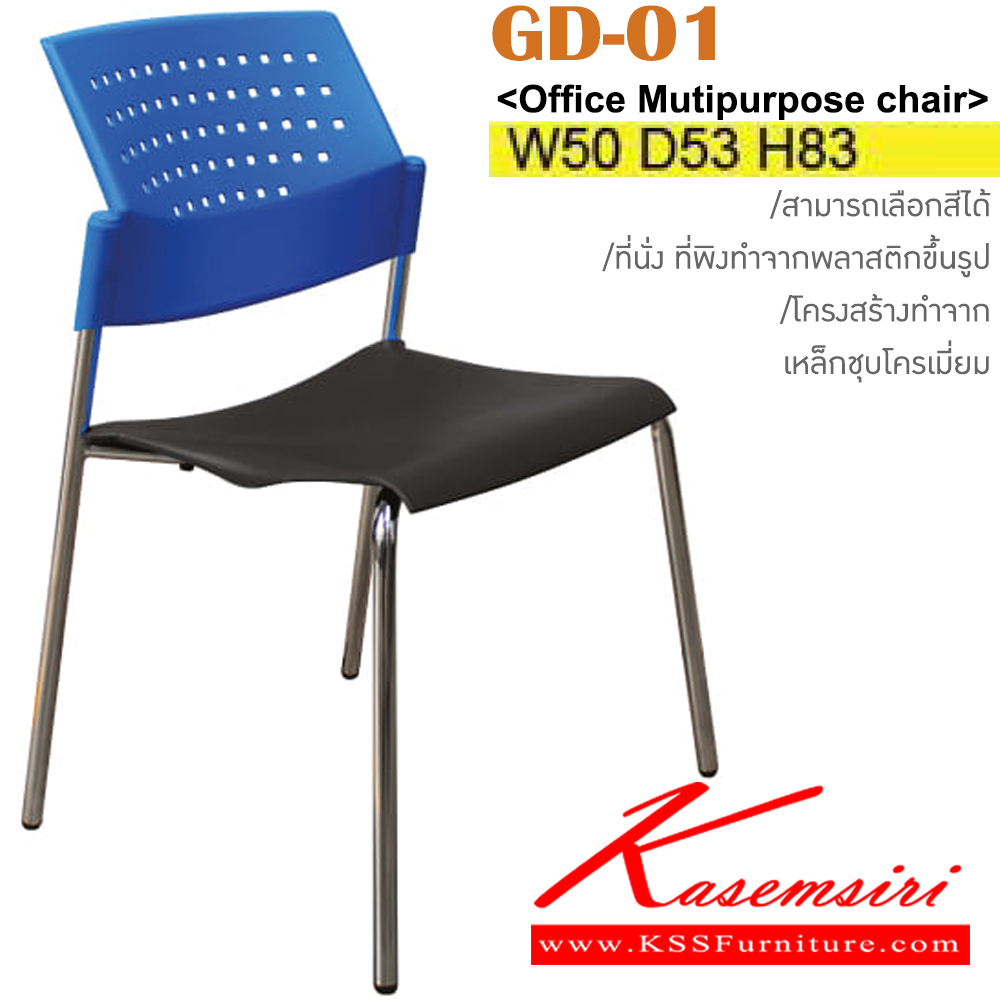 40044::GD-01::An Itoki row chair with polypropylene/PVC leather/cotton seat and chrome base. Dimension (WxDxH) cm : 50x53x83. Available in 10 colors: Bright Green, Purple, Dark Green, White, Yellow, Pink, Orange, Black, Blue and Red
