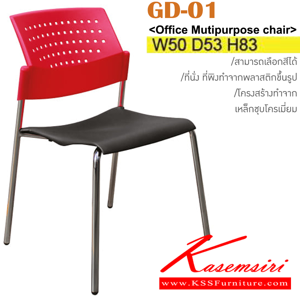 40044::GD-01::An Itoki row chair with polypropylene/PVC leather/cotton seat and chrome base. Dimension (WxDxH) cm : 50x53x83. Available in 10 colors: Bright Green, Purple, Dark Green, White, Yellow, Pink, Orange, Black, Blue and Red