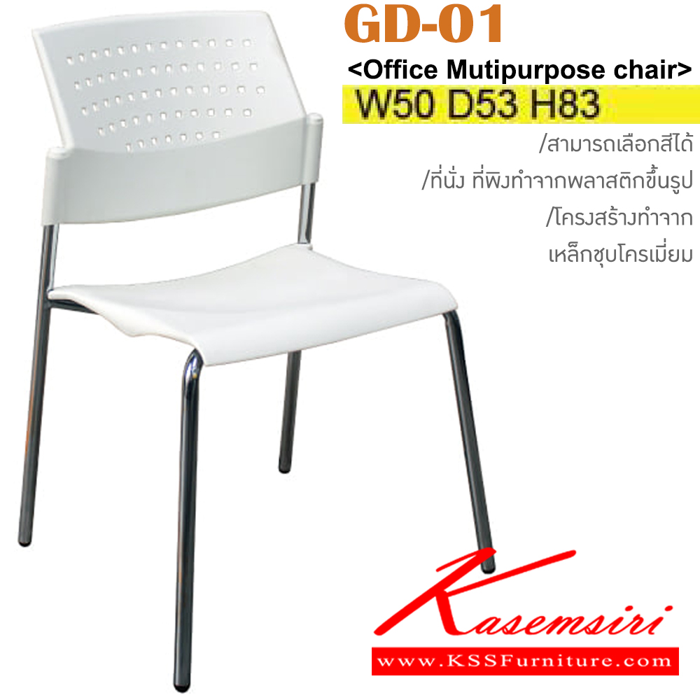 40044::GD-01::An Itoki row chair with polypropylene/PVC leather/cotton seat and chrome base. Dimension (WxDxH) cm : 50x53x83. Available in 10 colors: Bright Green, Purple, Dark Green, White, Yellow, Pink, Orange, Black, Blue and Red