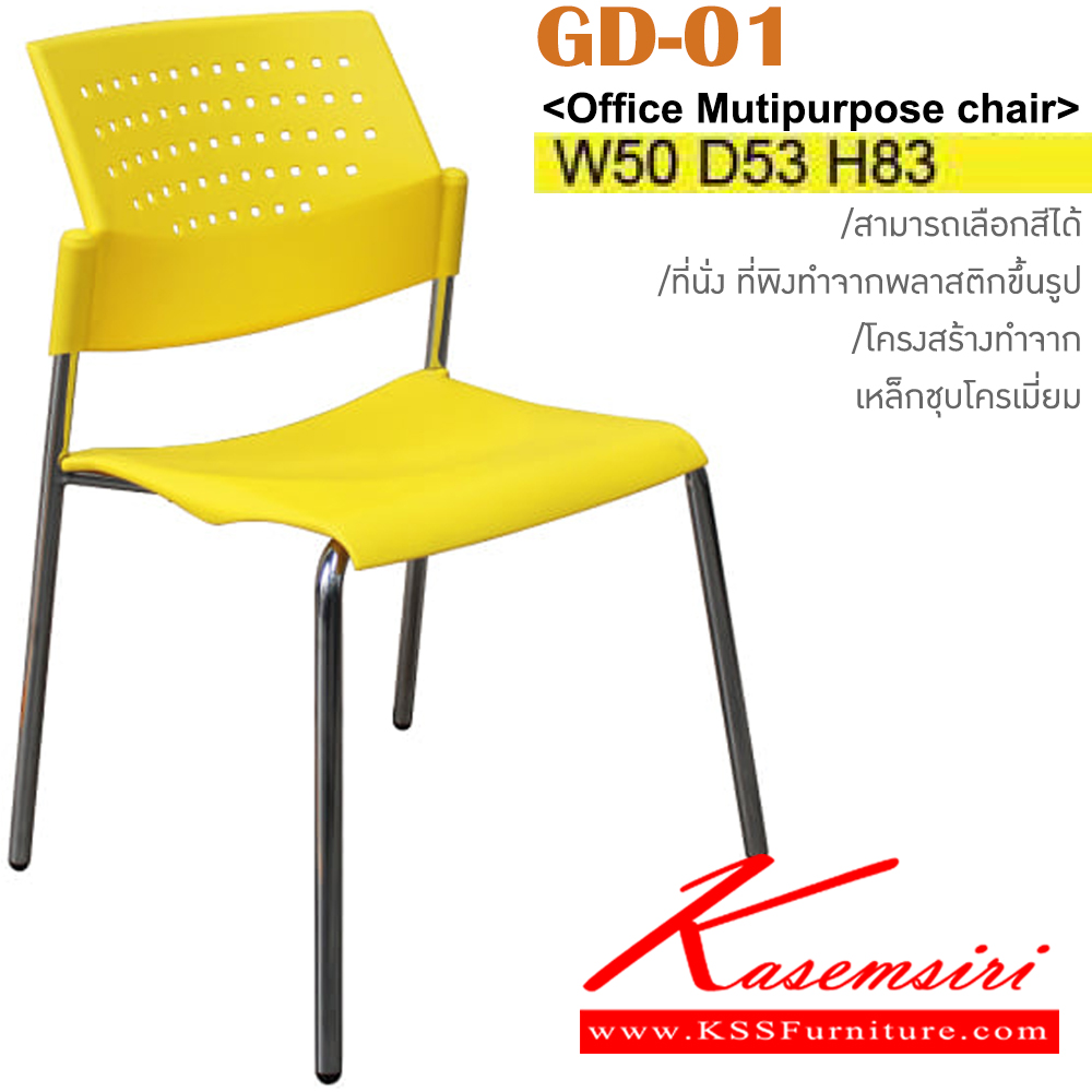 40044::GD-01::An Itoki row chair with polypropylene/PVC leather/cotton seat and chrome base. Dimension (WxDxH) cm : 50x53x83. Available in 10 colors: Bright Green, Purple, Dark Green, White, Yellow, Pink, Orange, Black, Blue and Red