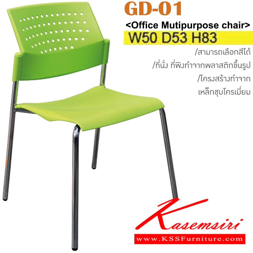 40044::GD-01::An Itoki row chair with polypropylene/PVC leather/cotton seat and chrome base. Dimension (WxDxH) cm : 50x53x83. Available in 10 colors: Bright Green, Purple, Dark Green, White, Yellow, Pink, Orange, Black, Blue and Red