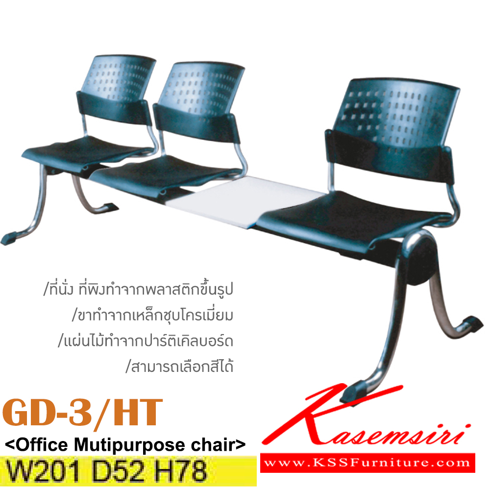 74039::GD-3-HT::An Itoki row chair for 3 persons with polypropylene/PVC leather/cotton seat and painted base. Dimension (WxDxH) cm : 197x55x75