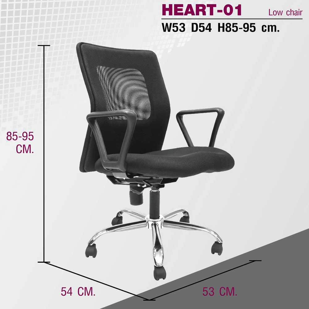 70060::HEART-01::เก้าอี้สำนักงาน พนักพิงตาข่าย ขาเหล็กชุบโครเมี่ยม สามารถปรับระดับสูง-ต่ำได้ เบาะหุ้ม ผ้าฝ้าย/หนังเทียม/หนังแท้ ขนาด ก530xล540xส850-950 มม. อิโตกิ เก้าอี้สำนักงาน