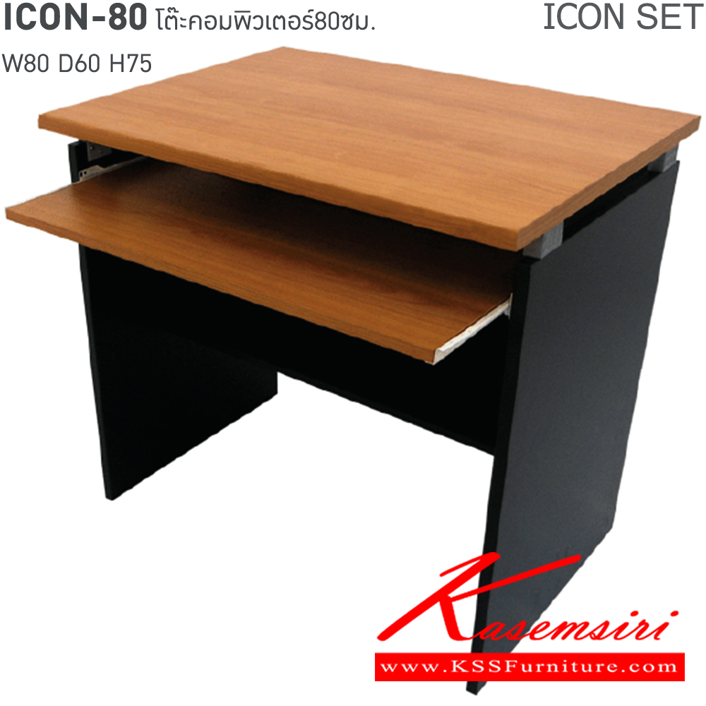 62029::ICON-SET-A::An Itoki office set, including an Icon-120 office table. Dimension (WxDxH) cm : 120x60x75. an Icon-80 computer table. Dimension (WxDxH) cm: 80x60x75. Available in Cherry-Black