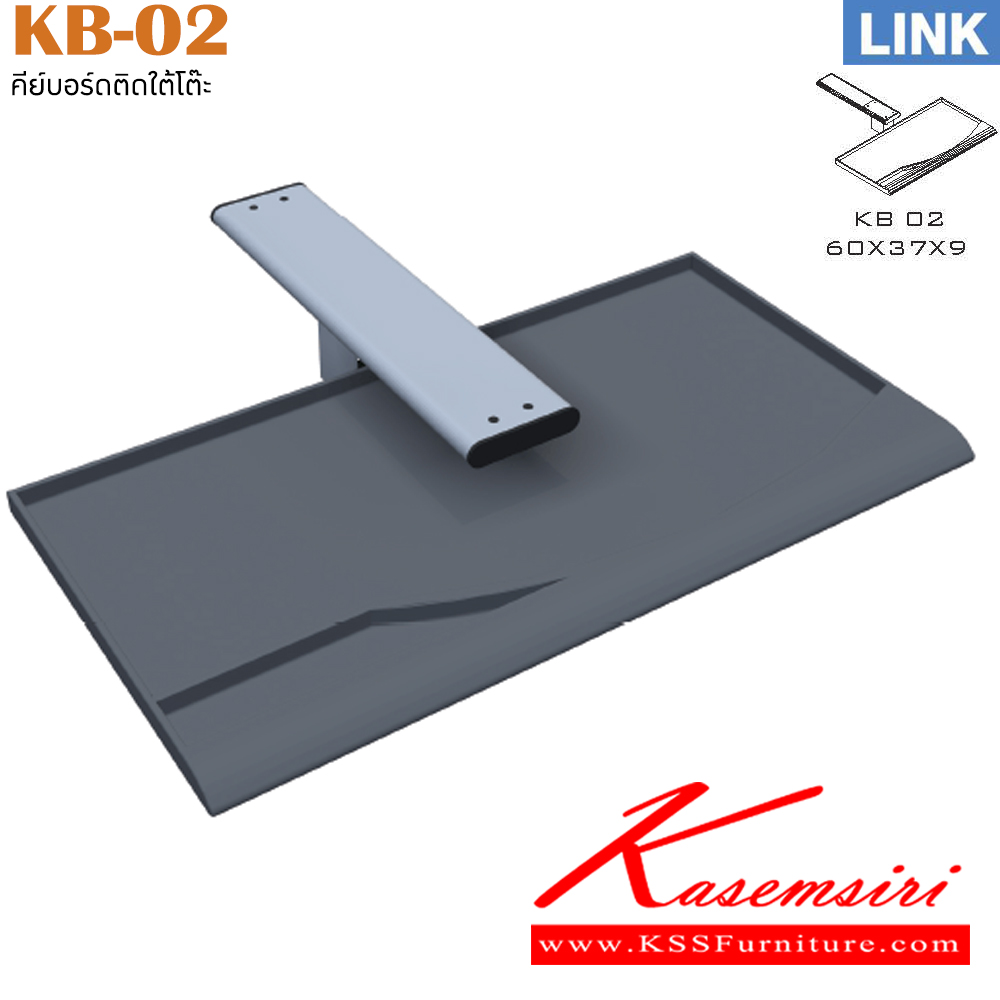 19015::KB-02::An Itoki keyboard drawer. Dimension (WxDxH) cm : 60x37x9 Accessories
