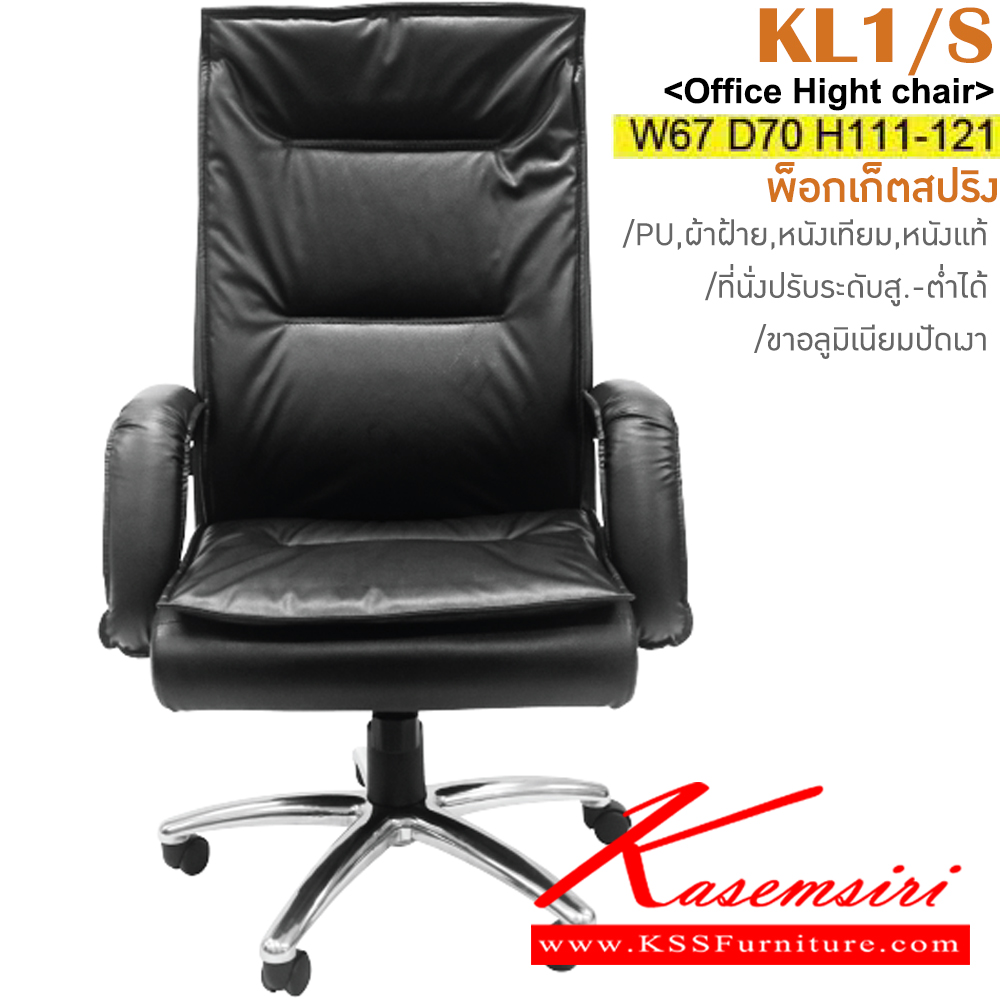 29058::KL-1::An Itoki executive chair with PVC leather/genuine leather/cotton seat and chrome base, providing adjustable. Dimension (WxDxH) cm : 70x74x118-130