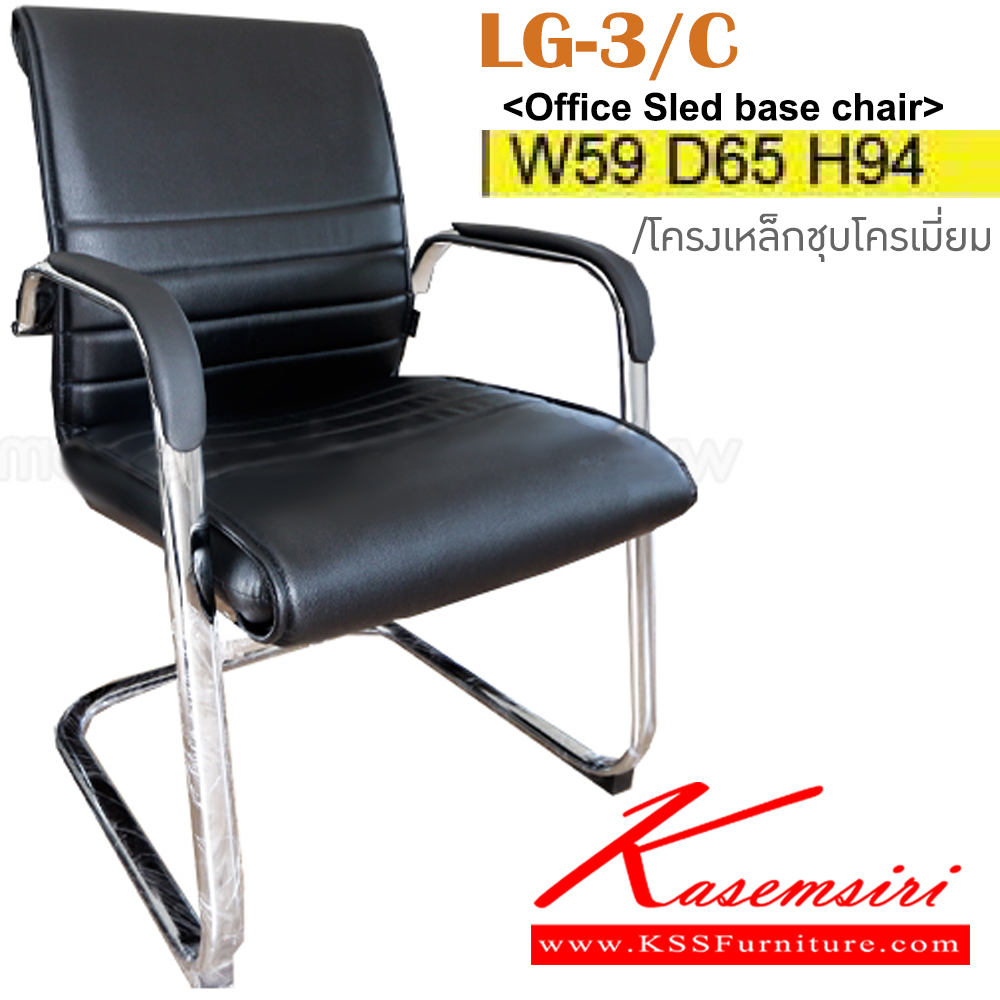 67013::LG-3-C::An Itoki row chair with PVC leather/genuine leather/cotton seat and chrome painted base. Dimension (WxDxH) cm : 60x63x97