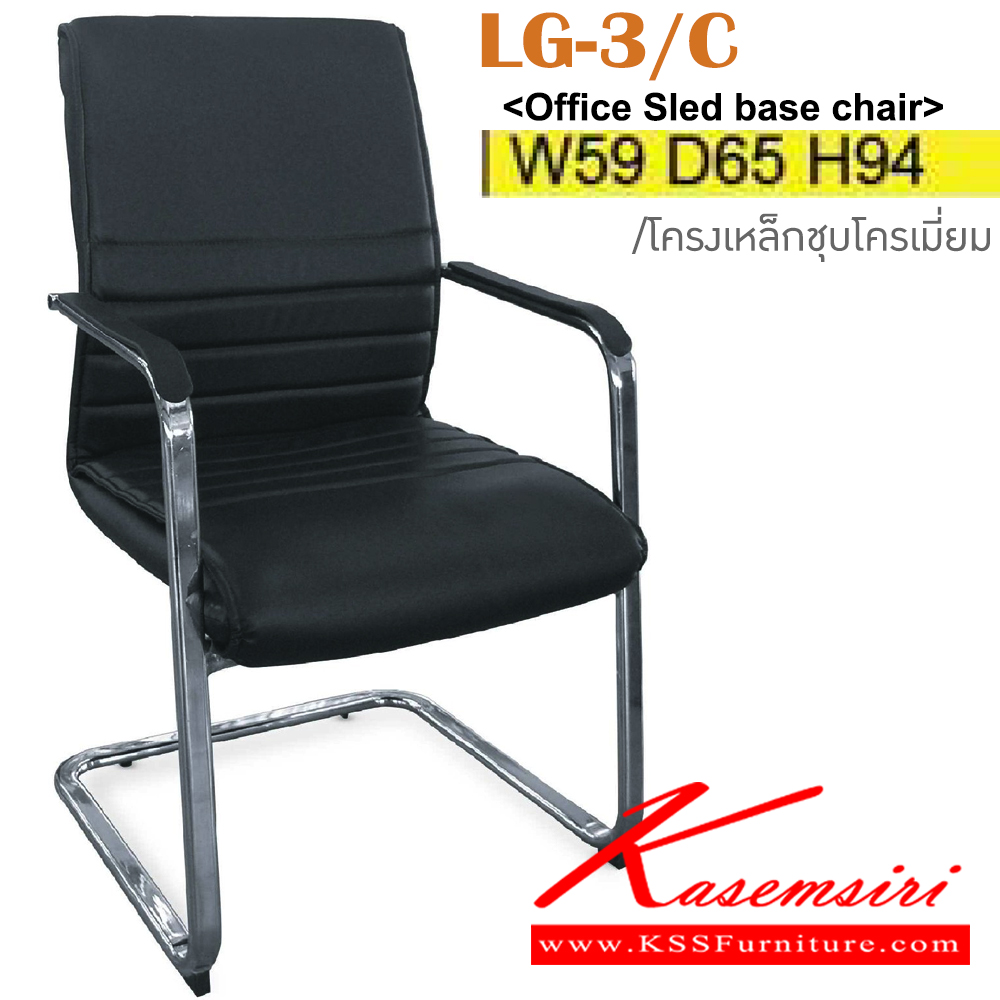67013::LG-3-C::An Itoki row chair with PVC leather/genuine leather/cotton seat and chrome painted base. Dimension (WxDxH) cm : 60x63x97