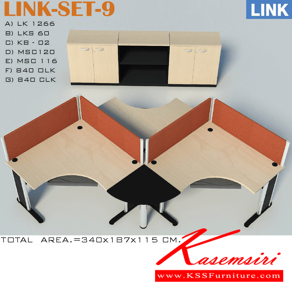 12090::LINK-SET-9::ขนาดโดยรวม ก3470xล1920xส1150มม.
ชุดโต๊ะทำงาน 3 ที่นั่ง มีรางคีย์บอร์ด พร้อมฉากกั้น และ ตู้เอกสาร
 อิโตกิ ชุดโต๊ะทำงาน