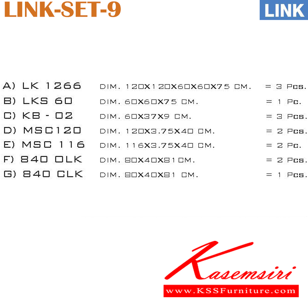 12090::LINK-SET-9::ขนาดโดยรวม ก3470xล1920xส1150มม.
ชุดโต๊ะทำงาน 3 ที่นั่ง มีรางคีย์บอร์ด พร้อมฉากกั้น และ ตู้เอกสาร
 อิโตกิ ชุดโต๊ะทำงาน