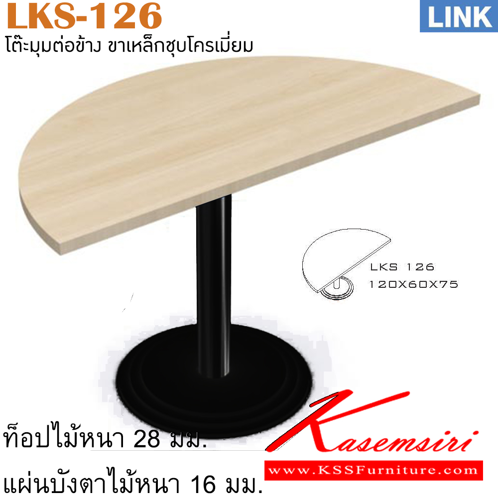 93091::LKS-126::แผ่นไม้เข้ามุม รุ่น LINK แผ่นไม้เข้ามุม มีเสาเหล็ก ขนาด ก1200xล600xส750 มม. ของตกแต่ง ITOKI