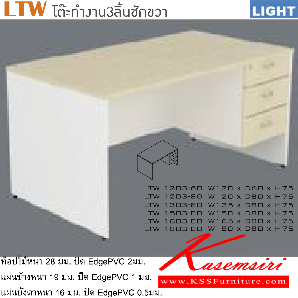 80779088::LTW::An Itoki melamine office table with 3 drawers on right. Available in 6 sizes. Available in Cherry-Black ITOKI Melamine Office Tables