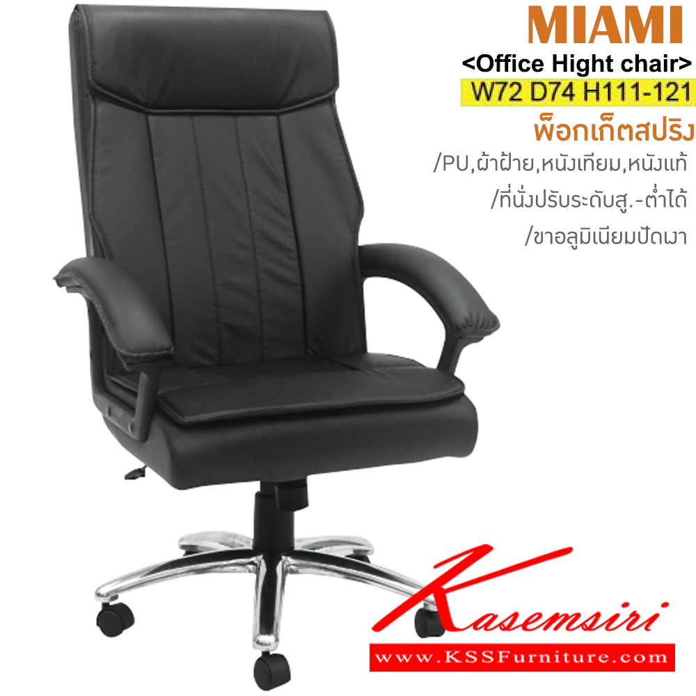 02036::KL-1::An Itoki executive chair with PVC leather/genuine leather/cotton seat and chrome base, providing adjustable. Dimension (WxDxH) cm : 70x74x118-130 ITOKI Executive Chairs ITOKI Executive Chairs