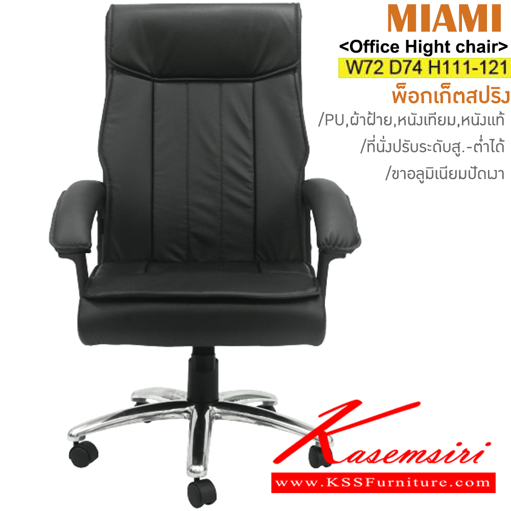 02036::KL-1::An Itoki executive chair with PVC leather/genuine leather/cotton seat and chrome base, providing adjustable. Dimension (WxDxH) cm : 70x74x118-130 ITOKI Executive Chairs ITOKI Executive Chairs