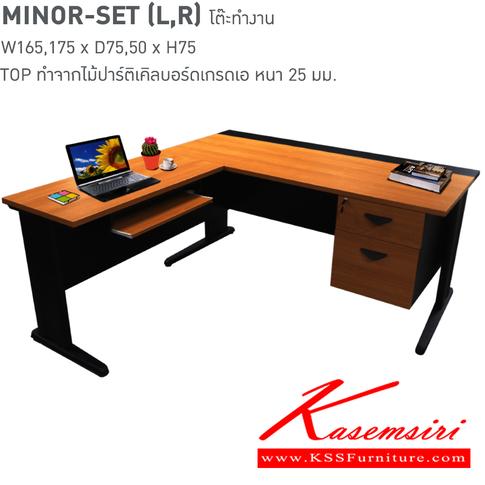 76043::MINOR-SET::An Itoki office set, including a MINOR office table with 2 drawers and a keyboard drawer. Dimension (WxDxH) cm : 165x175x75,50x75. Available in Cherry-Black