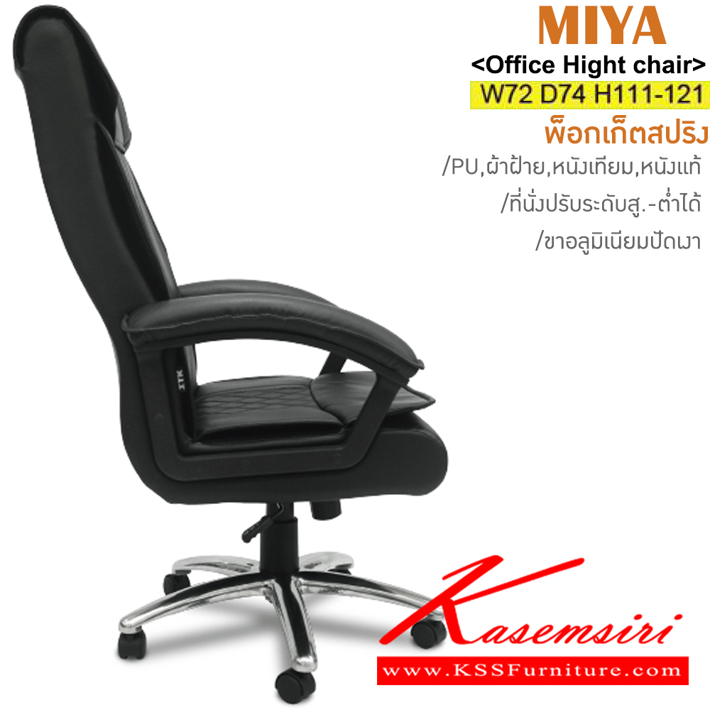 61052::KL-1::An Itoki executive chair with PVC leather/genuine leather/cotton seat and chrome base, providing adjustable. Dimension (WxDxH) cm : 70x74x118-130 ITOKI Executive Chairs
