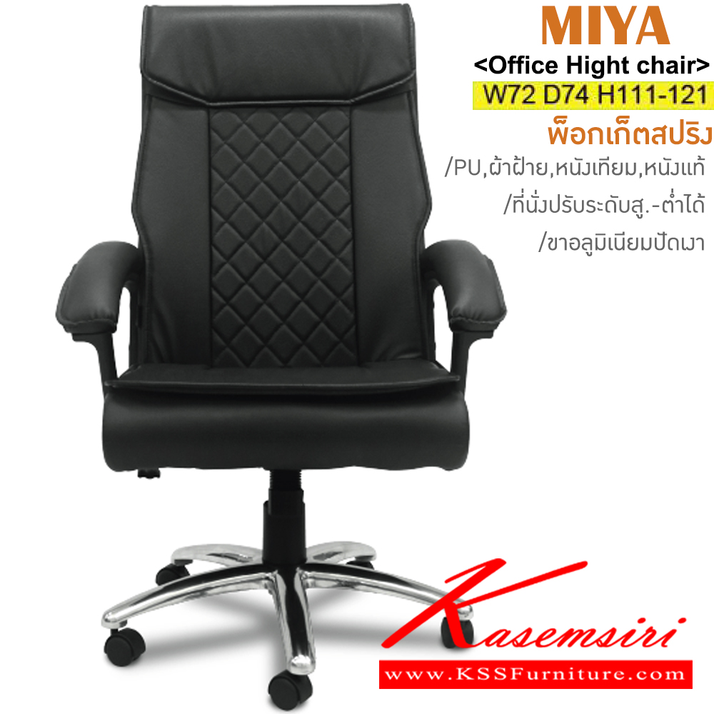 61052::KL-1::An Itoki executive chair with PVC leather/genuine leather/cotton seat and chrome base, providing adjustable. Dimension (WxDxH) cm : 70x74x118-130 ITOKI Executive Chairs