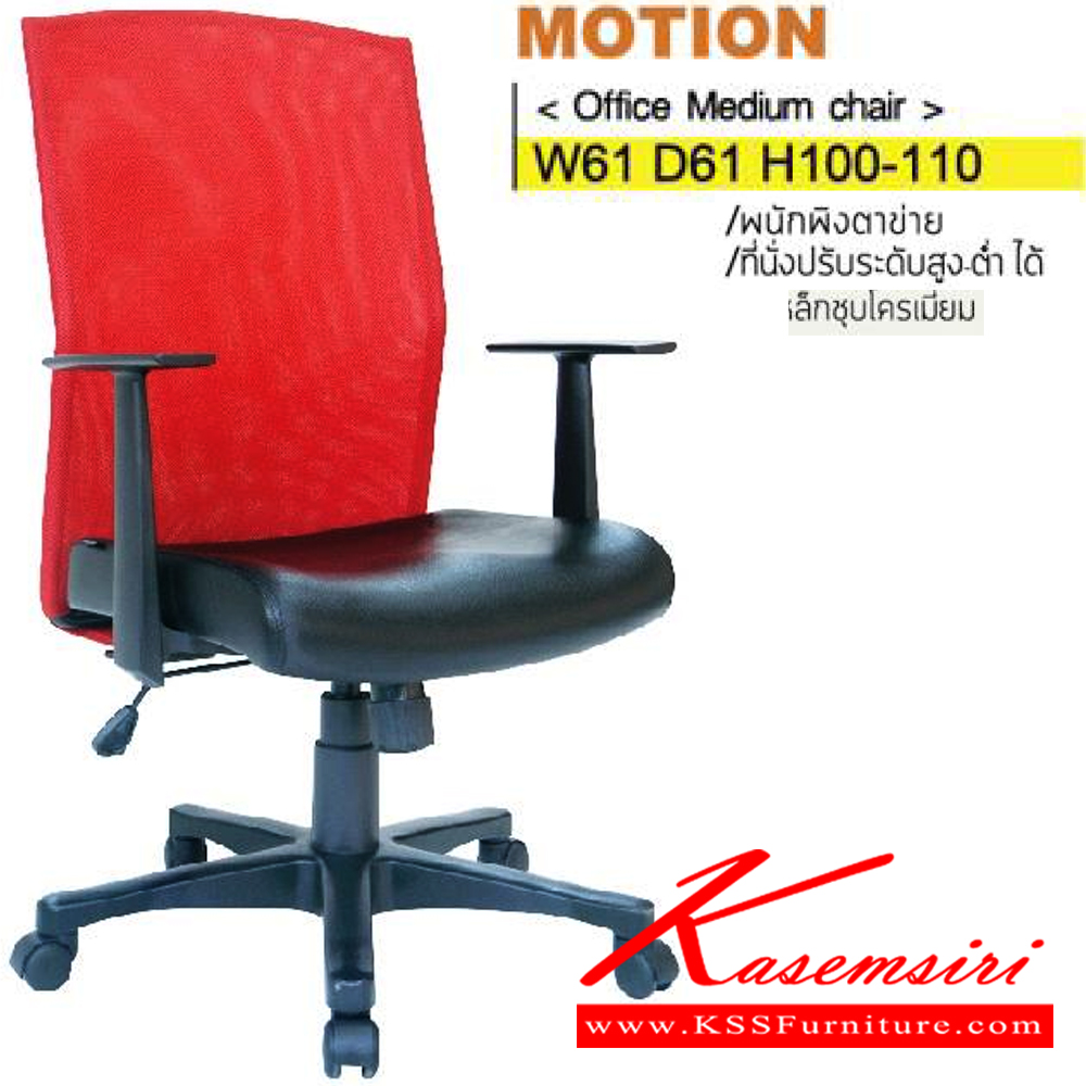 81003::MOTION::An Itoki executive chair with PVC leather/genuine leather/cotton seat and plastic base, providing adjustable. Dimension (WxDxH) cm : 62x56x100-112