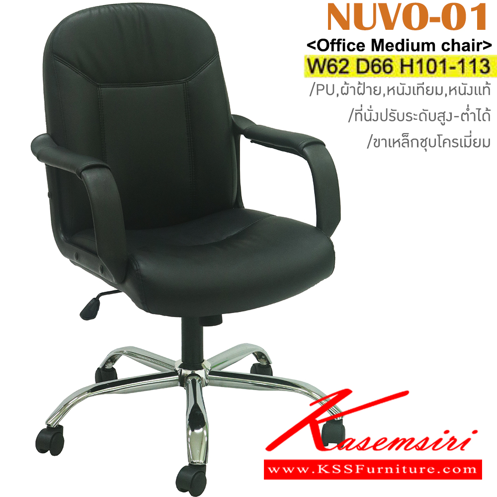 39069::NUVO-01::เก้าอี้สำนักงาน ขาเหล็กชุบโครเมี่ยม โช๊คปรับระดับ ขนาด ก620xล660xส1010-1130มม.  หุ้ม PU,ผ้าฝ้าย,หนังเทียม,หนังแท้  อิโตกิ เก้าอี้สำนักงาน (พนักพิงกลาง)