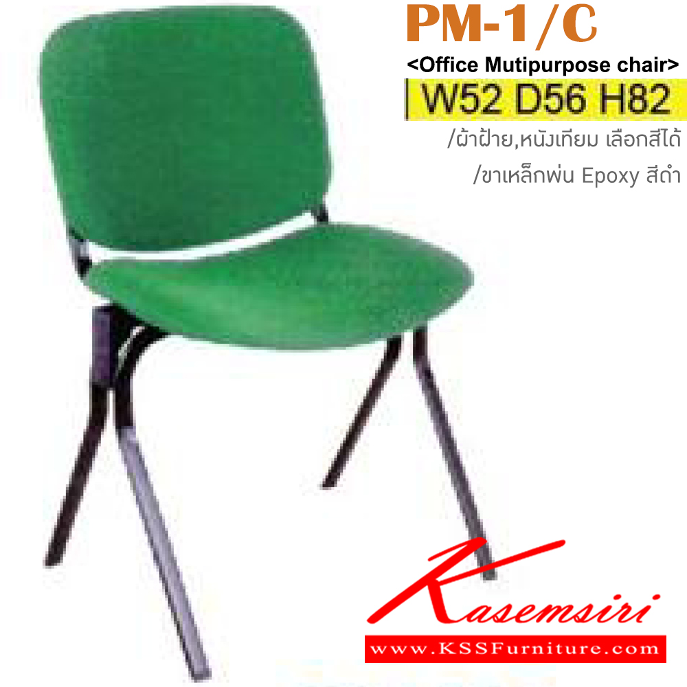 25008::PM-1-C::An Itoki row chair with PVC leather/cotton seat and painted base. Dimension (WxDxH) cm : 49x58x82