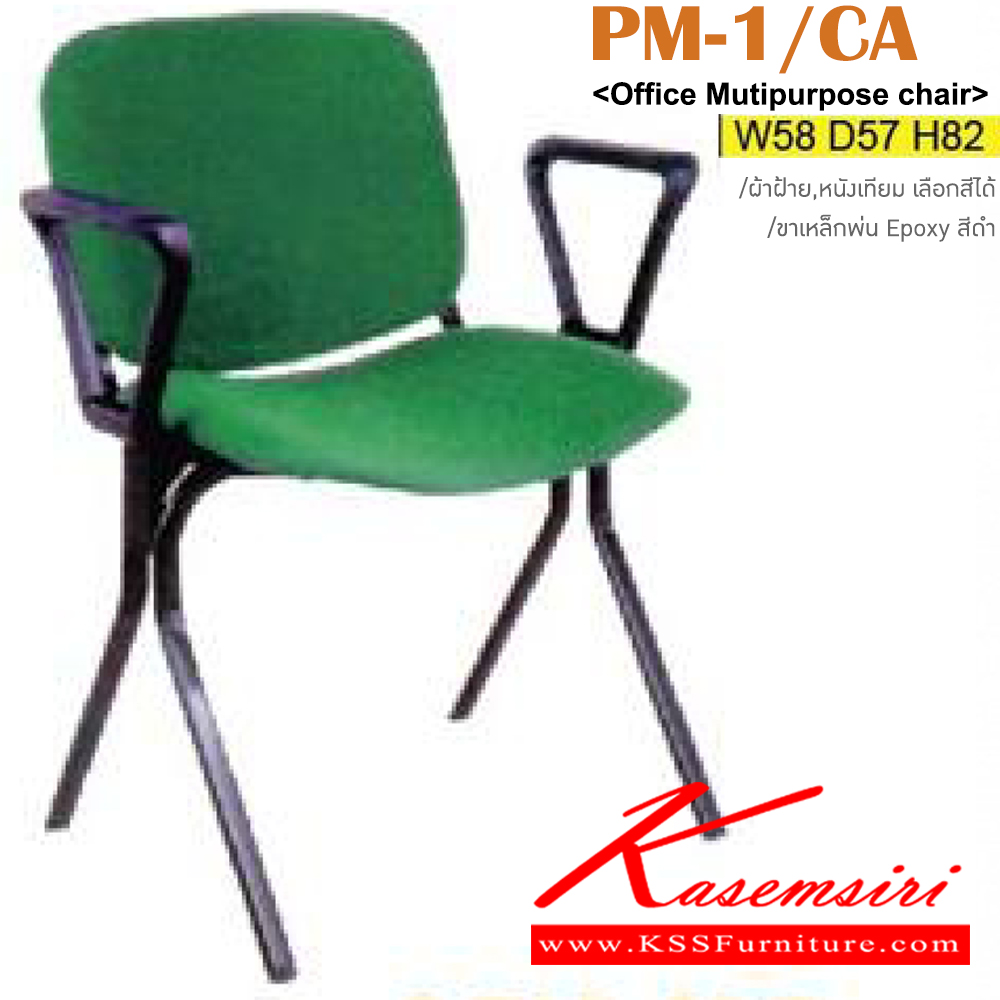 30097::PM-1-CA::An Itoki row chair with PVC leather/cotton seat and painted base. Dimension (WxDxH) cm : 59x58x82