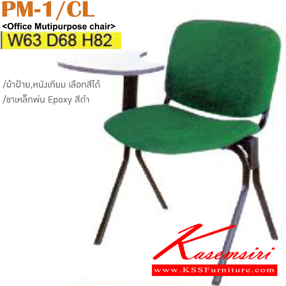 55090::PM-1-CL::An Itoki lecture hall chair with PVC leather/cotton seat and painted base. Dimension (WxDxH) cm : 64x68x82