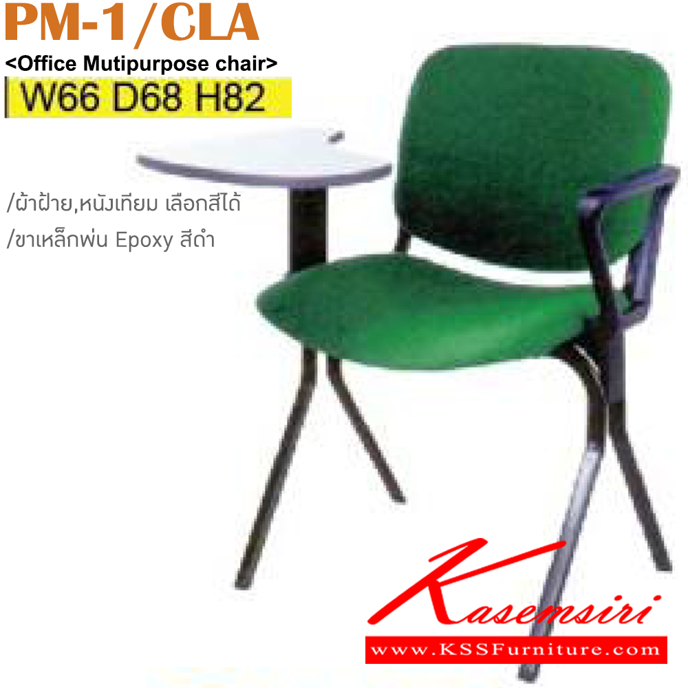 45092::PM-1-CLA::An Itoki lecture hall chair with PVC leather/cotton seat and painted base. Dimension (WxDxH) cm : 66x68x82