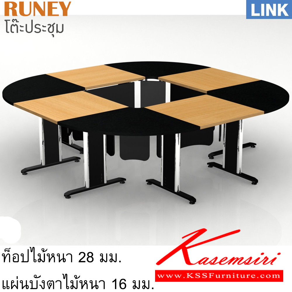 60046::RUNEY::โต๊ะประชุม รุ่น LINK โต๊ะประชุมขาเหล็ก ขนาด ก2600xล2600xส750 มม. โต๊ะประชุม ITOKI