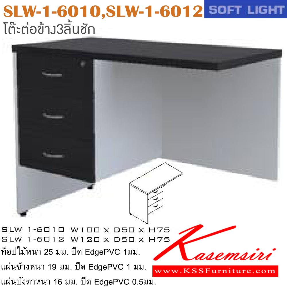 23097::SLW-1-6010-6012::An Itoki melamine office table with right connector and 3 drawers on left. Dimension (WxDxH) cm : 100x50x75/120x50x75. Available in Cherry-Black ITOKI Melamine Office Tables