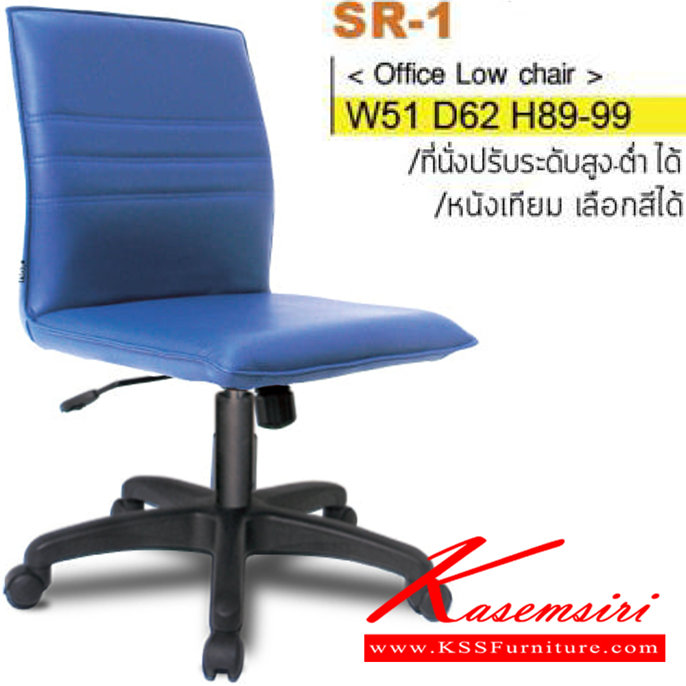 61080::SR-1::An Itoki office chair with PVC leather/genuine leather/cotton seat and plastic base, providing adjustable. Dimension (WxDxH) cm : 52x62x89-101