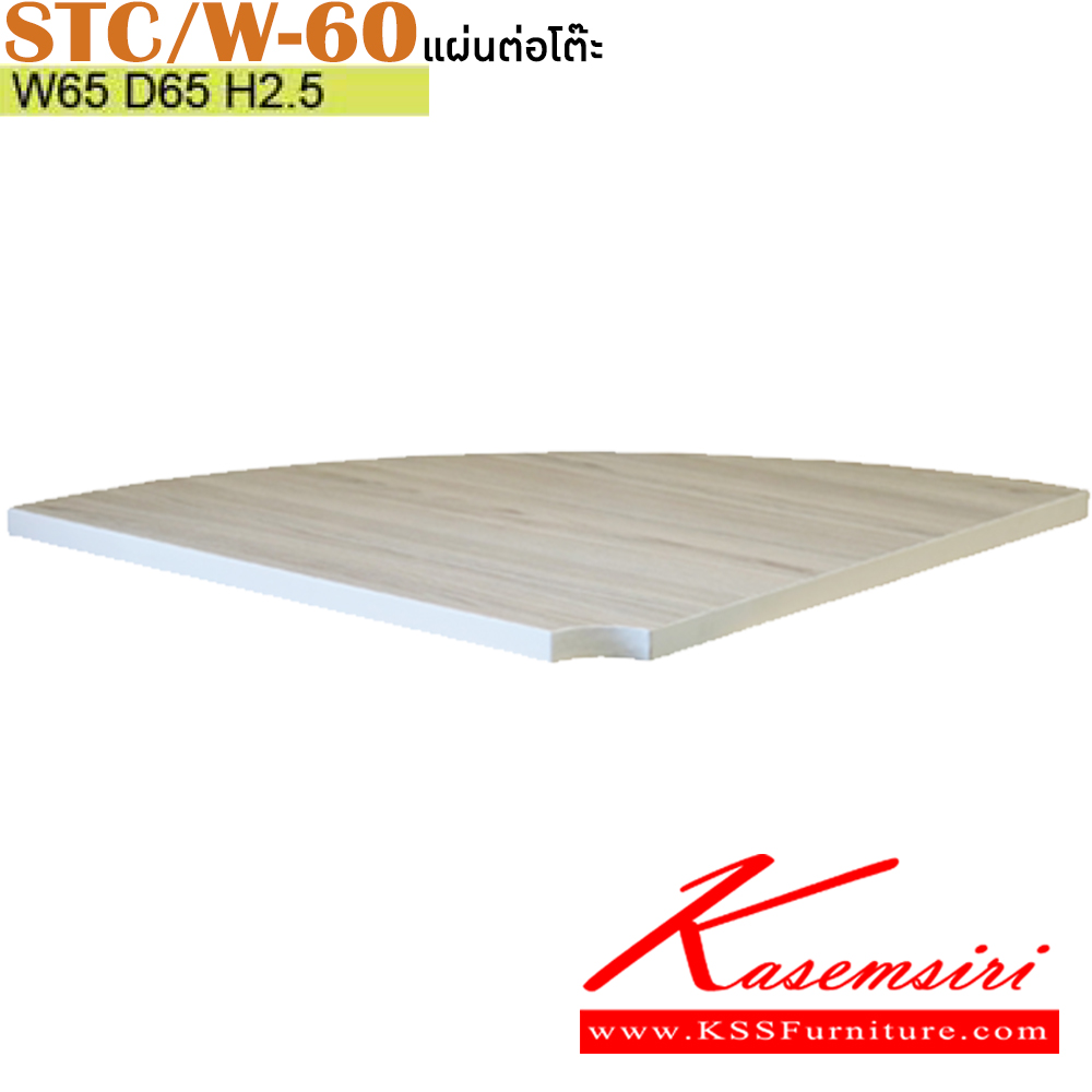 26025::STC/W-60::แผ่นต่อโต๊ะ 65 ซม. ขนาด 65x65x2.5 ซม. สี เมเปิ้ล อิโตกิ อะไหล่ และอุปกรณ์เสริมโต๊ะ