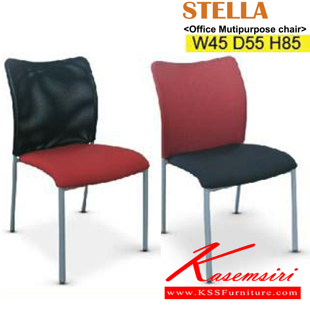 67014::STELLA::เก้าอี้อเนกประสงค์ พนักพิงตาข่าย ขาพ่นเหล็ก Epoxy ขนาด ก450xล550xส840มม. เบาะสามารถเลือกสีและวัสดุหุ้มได้ อิโตกิ เก้าอี้อเนกประสงค์