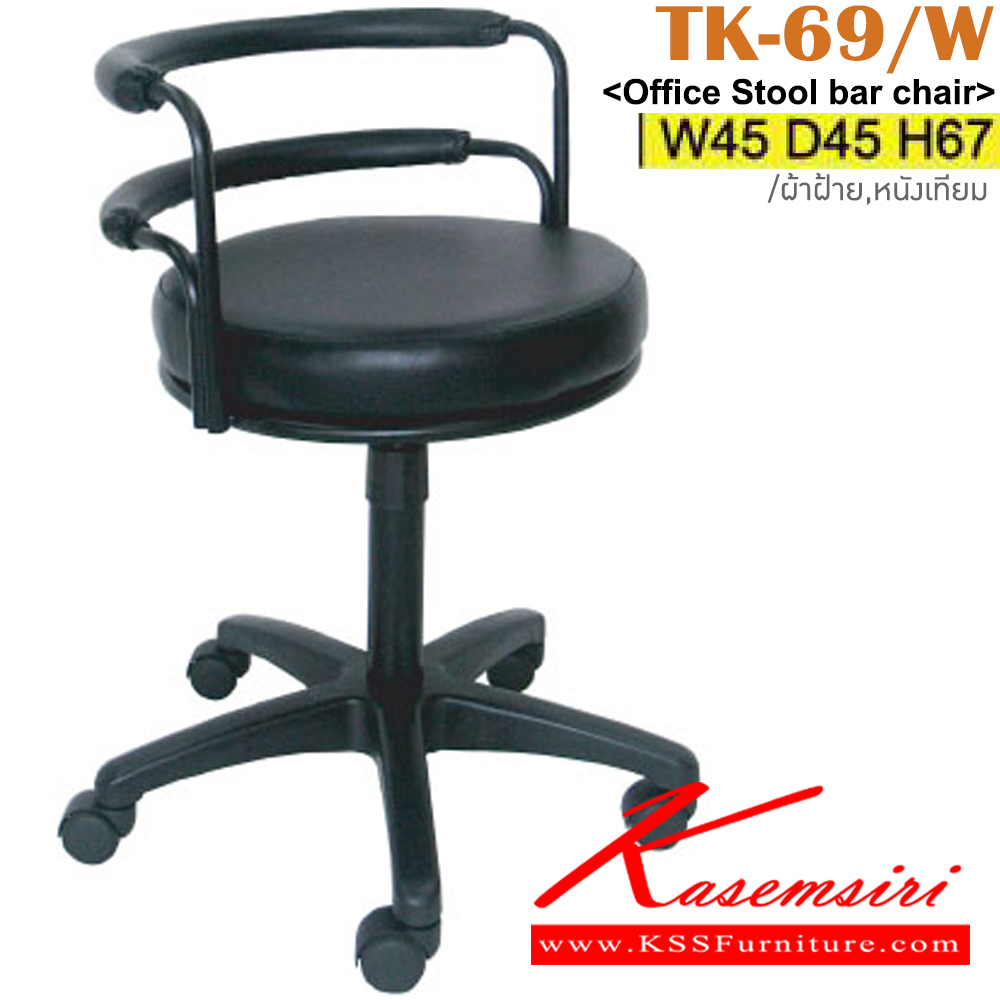 57069::TK-69-W::An Itoki bar stool with PVC leather/cotton seat and steel base with casters. Dimension (WxDxH) cm : 44x44x69