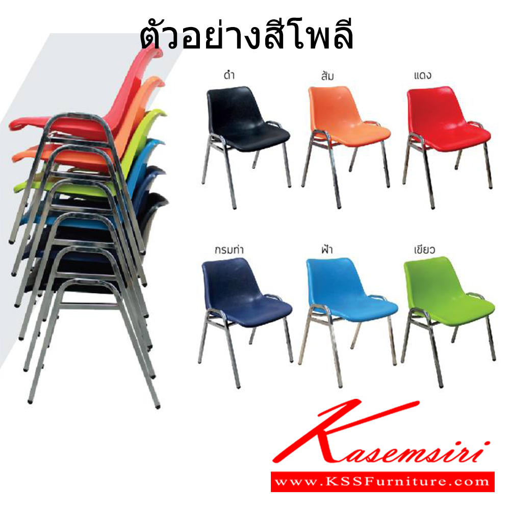 33061::TK-84::เก้าอี้แลคเชอร์ ขาเหล็กชุบโครเมี่ยม ที่นั่งเปลือกโพลี ขนาด ก600xล690xส710 มม. เก้าอี้แลคเชอร์ ITOKI