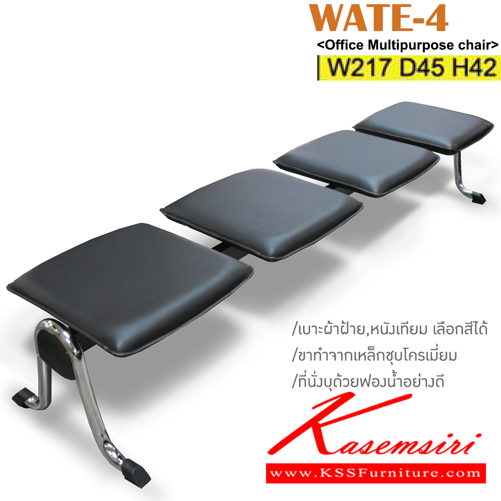 691130050::WATE-4::เก้าอี้แถว 4 ที่นั่งเบาะรองนั่ง หุ้ม ผ้าฝ้าย,หนังเทียม ขาเหล็กชุบโครเมี่ยม ขนาด ก2170xล450xส420 มม. อิโตกิ เก้าอี้พักคอย