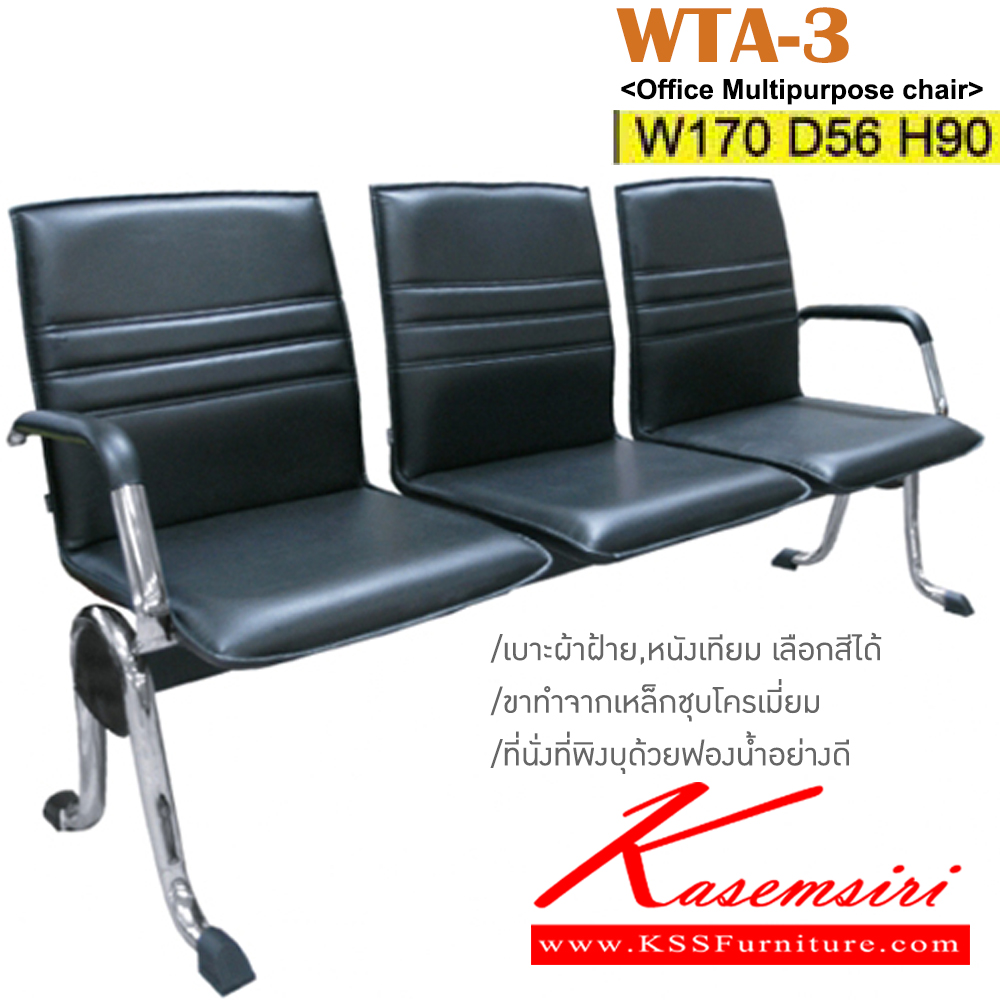 45090::WTA-3::An Itoki row chair for 3 persons with PVC leather/cotton seat and chrome base. Dimension (WxDxH) cm : 170x57x90