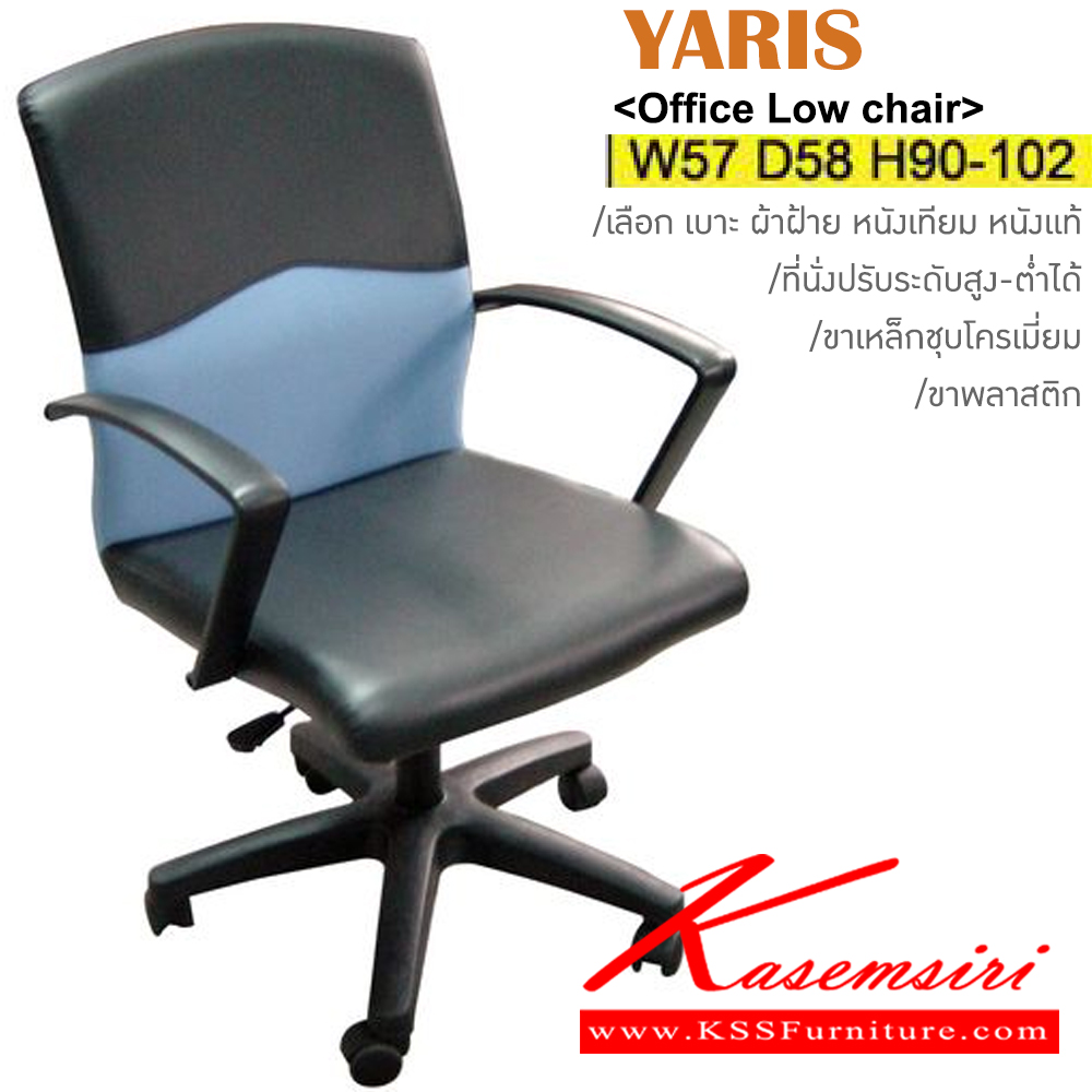 36056::YARIS::An Itoki office chair with PVC leather/genuine leather/ cotton seat and plastic base, providing adjustable. Dimension (WxDxH) cm : 57x62x90-102