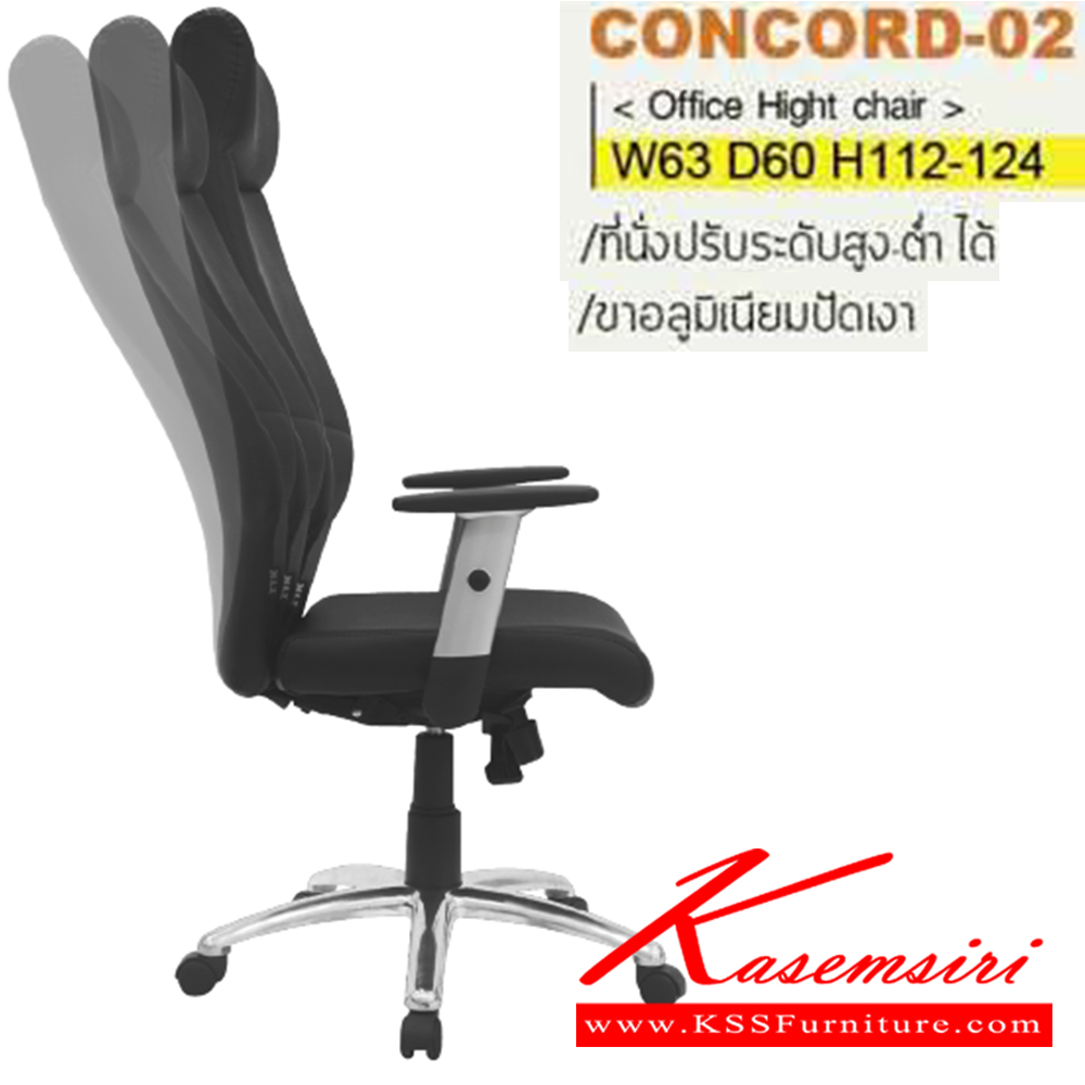 80016::CONCORD-02::เก้าอี้ผู้บริหาร ขาอลูมิเนียมปัดเงา สามารถปรับระดับสูง-ต่ำได้ ท้าวแขนสามารถปรับขึ้น-ลงได้ มีเบาะผ้าฝ้าย/หนังเทียม/หนังแท้ ขนาด ก660xล640xส1220-1320 มม. เก้าอี้ผู้บริหาร ITOKI