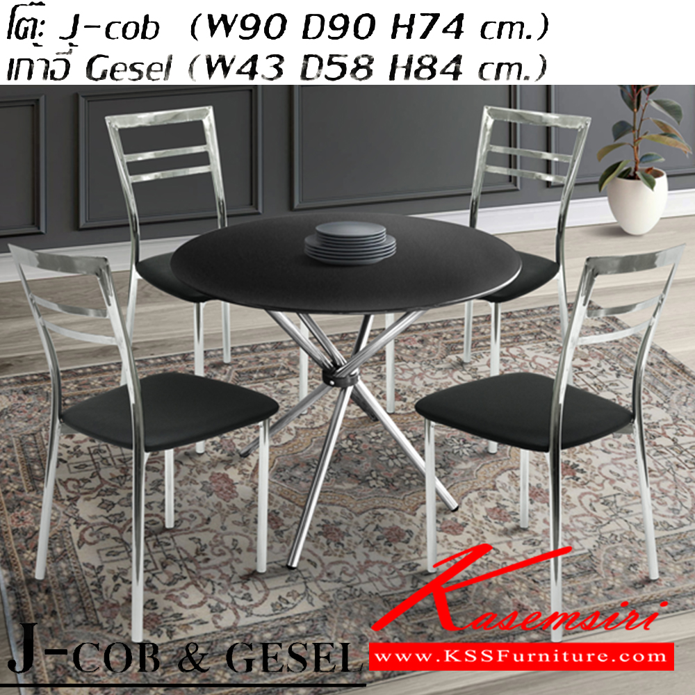 741592285::LELY-LAYA::An Itoki dining set, including a dining table. Dimension (WxDxH) cm: 80x80x75. 4 chairs with wooden seat. Dimension (WxDxH) cm: 42x49x88 ITOKI Dining Sets