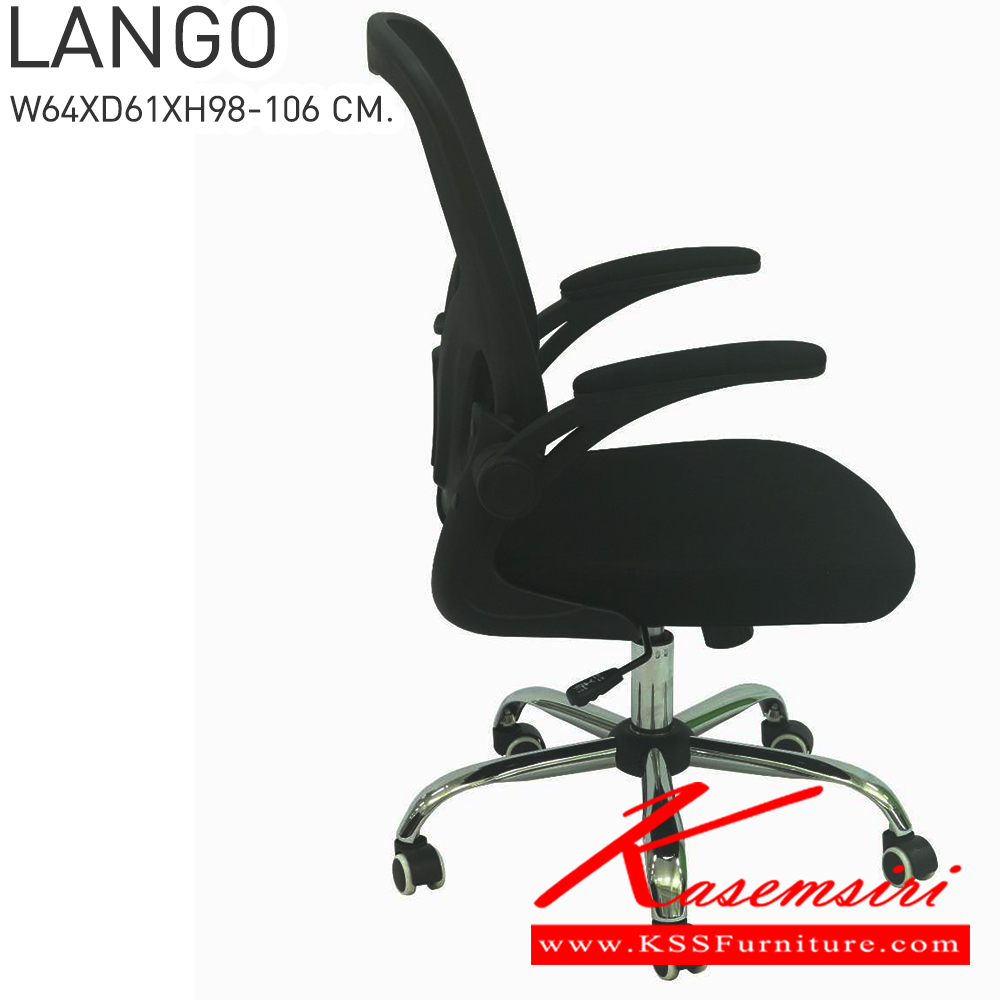 51092::LANGO::เก้าอี้สำนักงาน  ขาชุบโครเมี่ยม สามารถปรับระดับสูง-ต่ำได้ ตาข่ายสีดำ ขนาด ก640xล610xส980-1060 มม. อิโตกิ เก้าอี้สำนักงาน