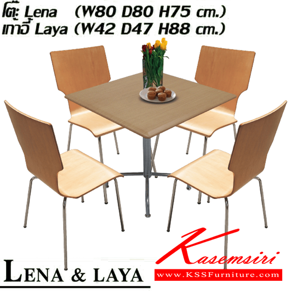 53089::LENA-LAYA::ชุดโต๊ะอาหาร ประกอบด้วย โต๊ะอาหาร LENA 1ตัว TOPสี่เหลี่ยม ขนาด ก800xล800xส750 มม. เก้าอี้อาหาร LAYA 4ตัว ไม้ดัดขึ้นรูป ขนาด ก420xล490xส880 มม. ชุดโต๊ะอาหาร ITOKI