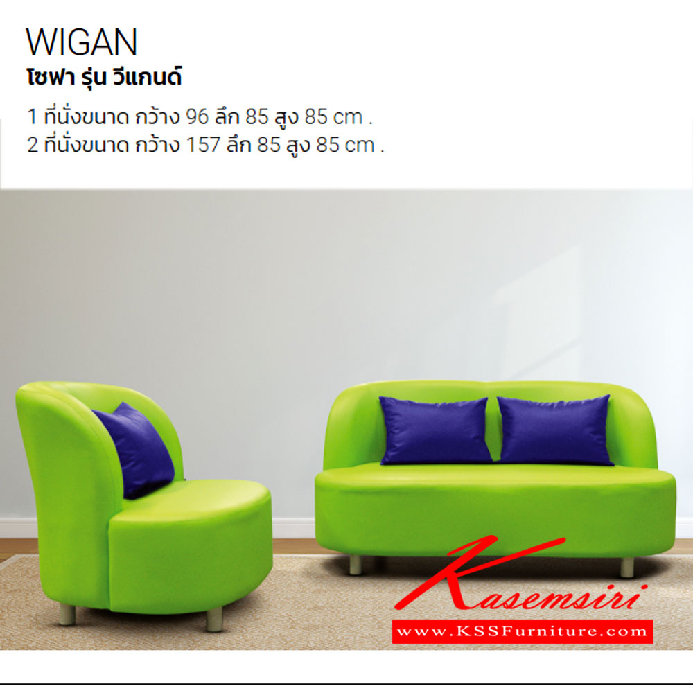 80074::WIGAN2::โซฟาแฟชั่น 2 ที่นั่ง มีหมอน 2 ใบ ผ้าฝ้าย,หนังเทียม ขนาด ก1570xล850xส850 มม. อิโตกิ โซฟาชุดเล็ก