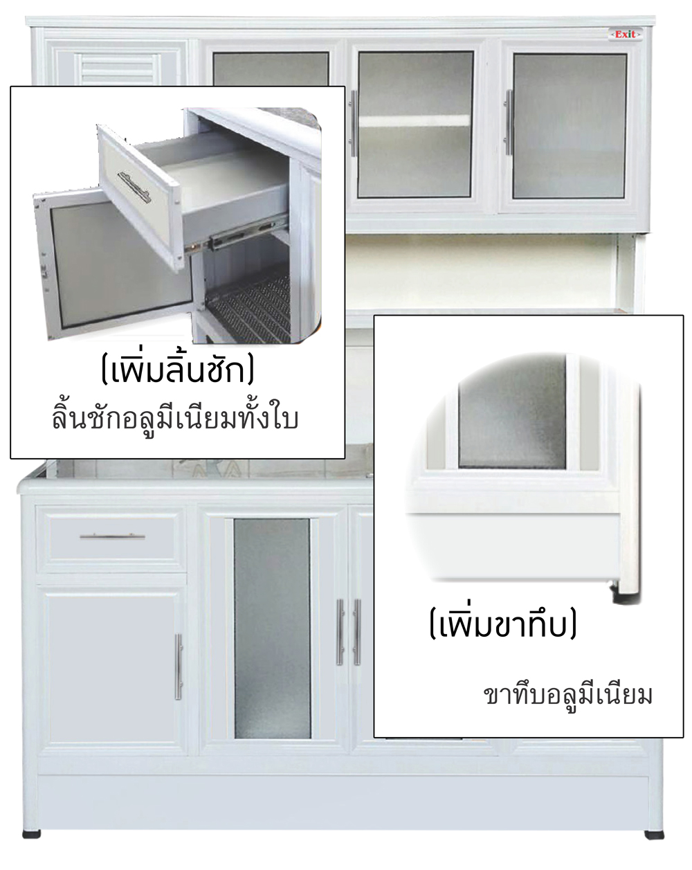 34072::EBJ180C(เจียร์ขอบ)::ตู้ล่าง1.8ม. ท็อปหินแกรนิตเรียบ ขนาด ก1830xล580xส870 มม. เจียร์ขอบ รุ่น Exit สินค้าเป็นรุ่นทนน้ำ กันปลวก ปลอดกลิ่นอับชื้น โครงสร้างอลูมิเนียมล้วนทั้งใบ ตู้ครัวอลูมิเนียม ครัวไทย