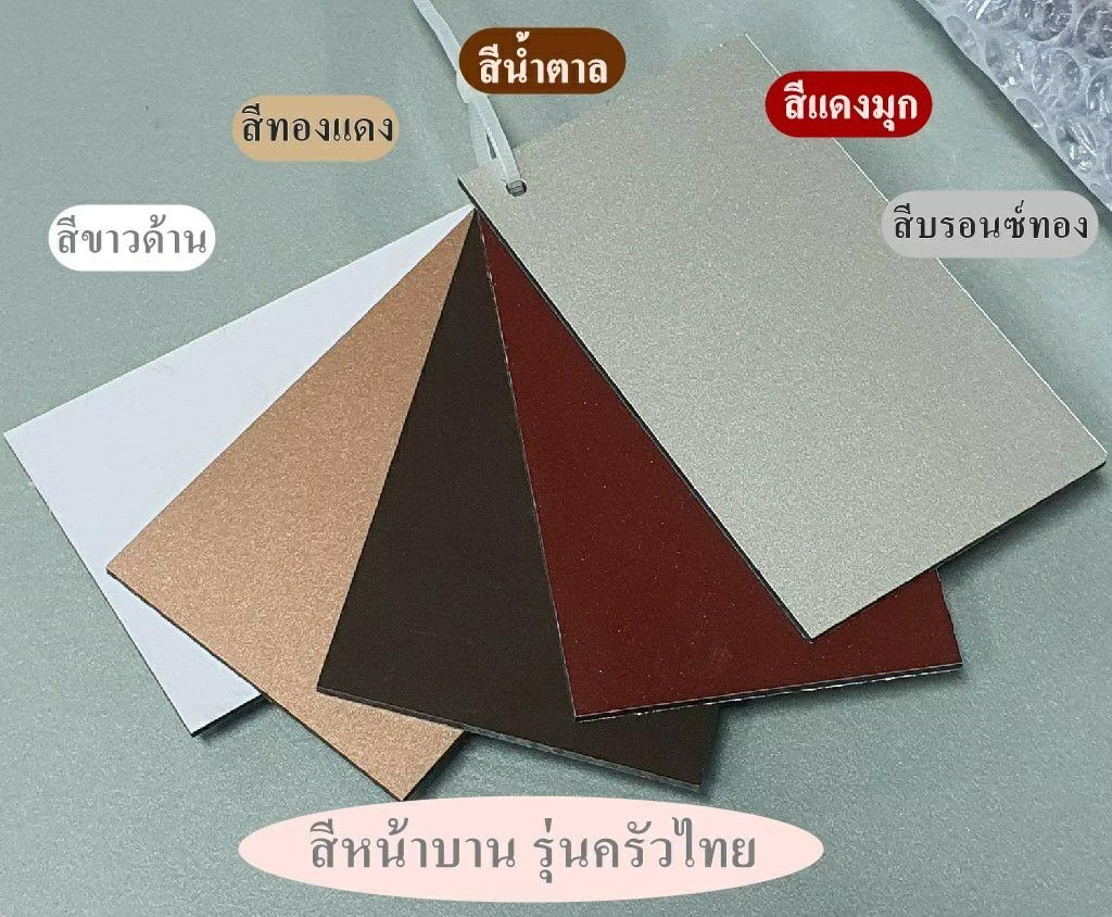 95033::EE160::ตู้กับข้าว160ซม. รุ่น EXIT อลูมิเนียมเลือกได้3สี สีชา/สีขาวพ่น/สีขาวเงิน เลือกหน้าบาน เลือกสีคอมโพสิตได้ ตู้กับข้าวอลูมิเนียม ครัวไทย