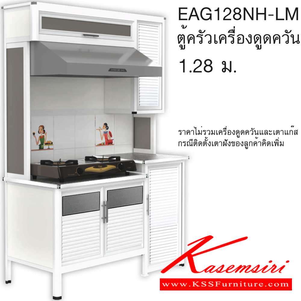 56042::EAG128NH(ท็อปเข้าขอบ)::ตู้ครัวเครื่องดูดควัน 1.28 ม. ท็อปดร็อบหินแกรนิต ท็อปเข้าขอบ รุ่น Exit เลือกลายกระเบื้องได้ เลือกหน้าบานได้ เลือกสีคอมโพสิตได้ **ราคาไม่รวมเครื่องดูดควันและเตาแก๊ส ** ครัวไทย ตู้ครัวสูง อลูมิเนียม