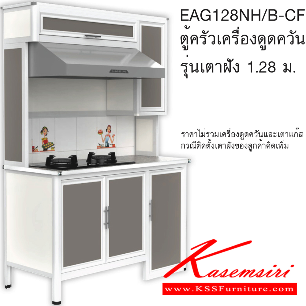 74041::EAG128NH/B(ท็อปเข้าขอบ)::ตู้ครัวเครื่องดูดควัน 1.28 ม. ท็อปเสมอหินแกรนิต ท็อปเข้าขอบ รุ่น Exit เลือกลายกระเบื้องได้ เลือกหน้าบานได้ เลือกสีคอมโพสิตได้ **ราคาไม่รวมเครื่องดูดควันและเตาแก๊ส ** ครัวไทย ตู้ครัวสูง อลูมิเนียม